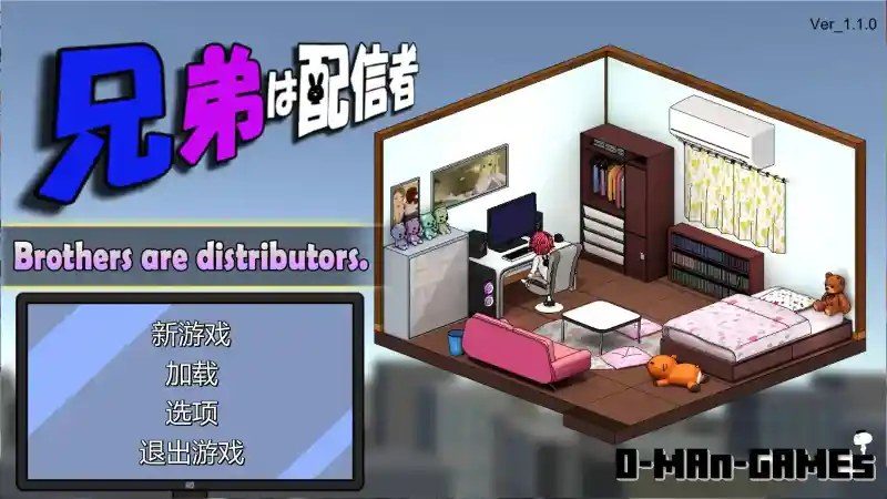 主播兄弟NTR二人 主线事件 预览图 1